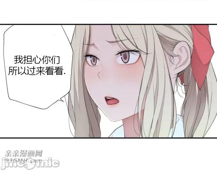 机器人老师你要负责哦 机器人老师你要负责哦-第16话 第28页