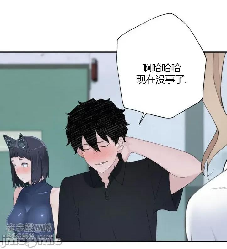 机器人老师你要负责哦 机器人老师你要负责哦-第16话 第29页