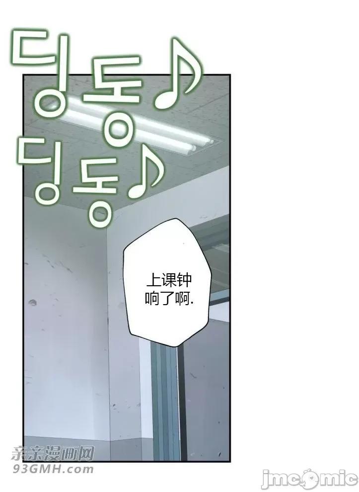 机器人老师你要负责哦 机器人老师你要负责哦-第16话 第30页