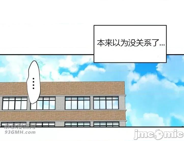 机器人老师你要负责哦 机器人老师你要负责哦-第16话 第31页