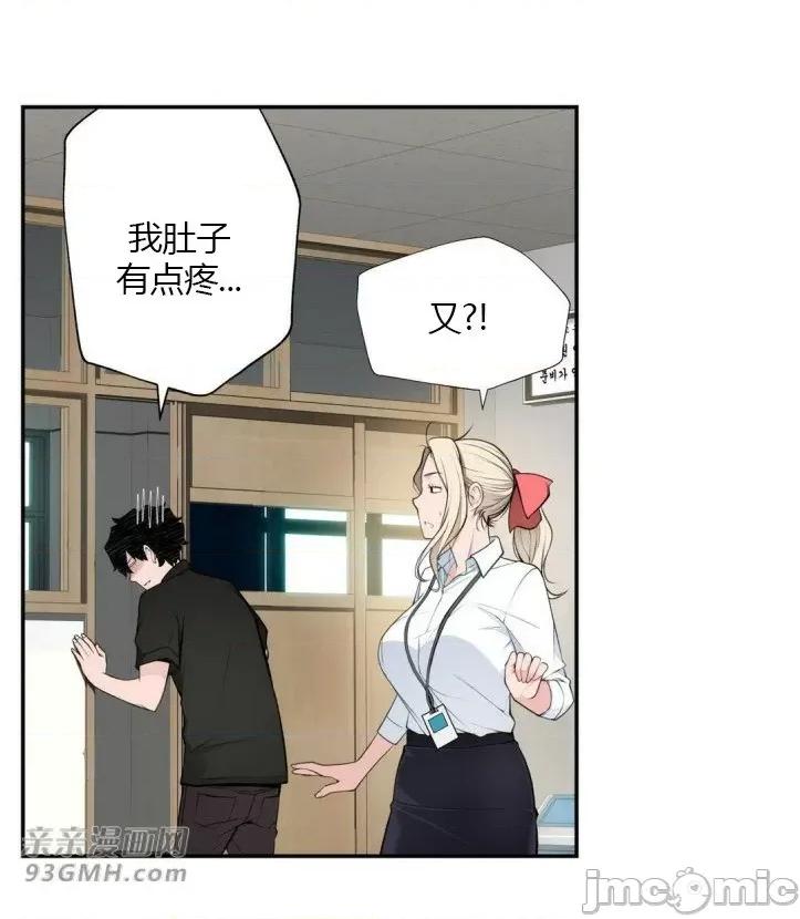 机器人老师你要负责哦 机器人老师你要负责哦-第16话 第37页