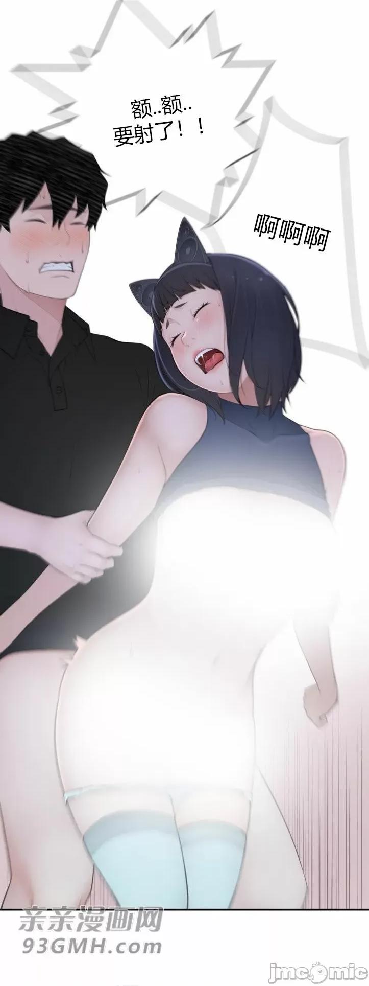 机器人老师你要负责哦 机器人老师你要负责哦-第16话 第43页