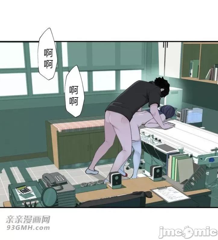 机器人老师你要负责哦 机器人老师你要负责哦-第16话 第44页