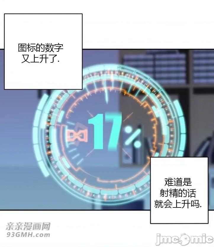 机器人老师你要负责哦 机器人老师你要负责哦-第16话 第47页