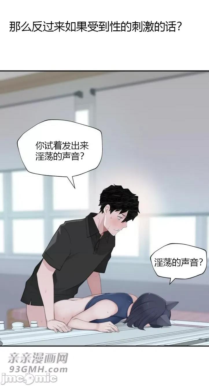 机器人老师你要负责哦 机器人老师你要负责哦-第16话 第48页