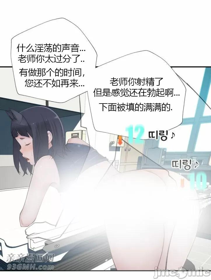 机器人老师你要负责哦 机器人老师你要负责哦-第16话 第49页