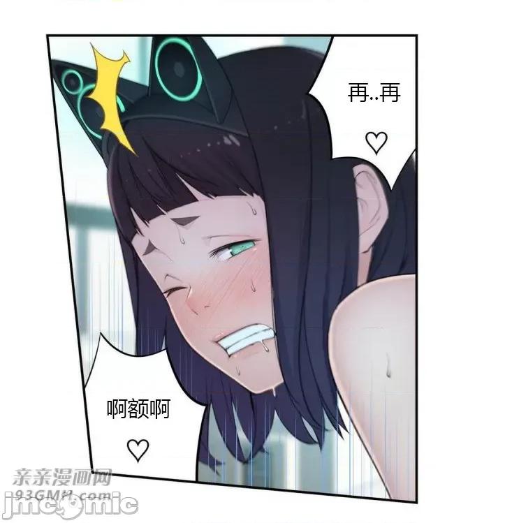 机器人老师你要负责哦 机器人老师你要负责哦-第16话 第57页