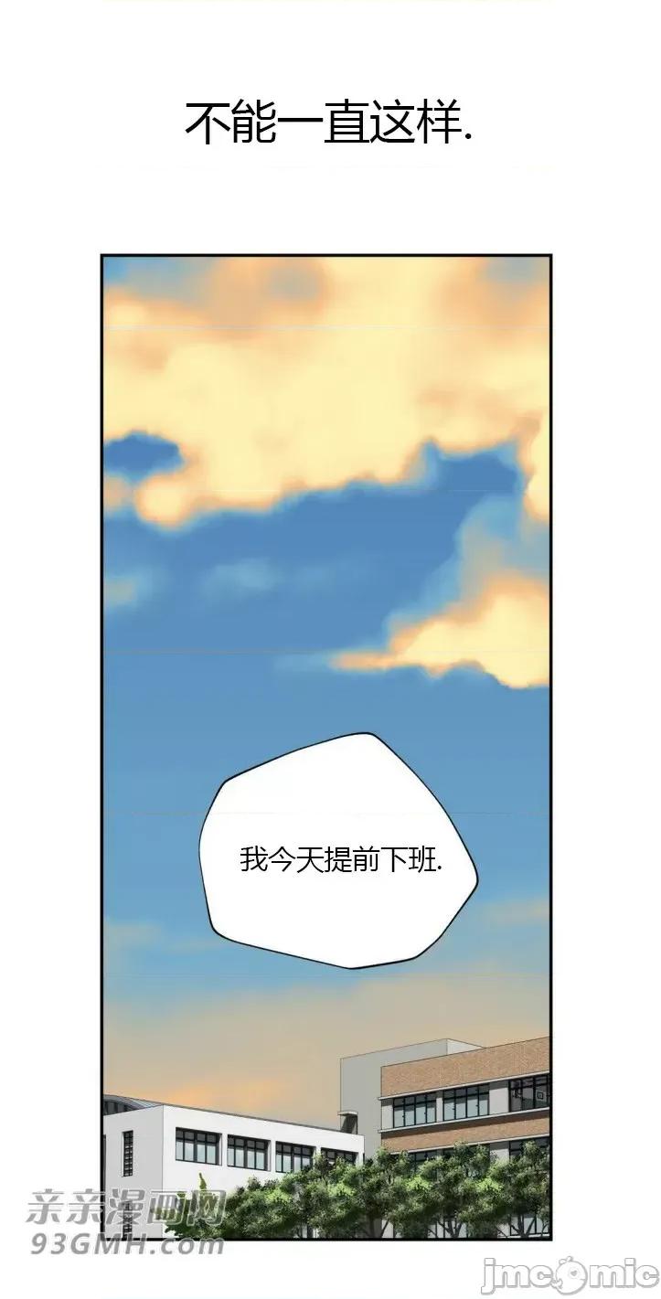 机器人老师你要负责哦 机器人老师你要负责哦-第16话 第60页