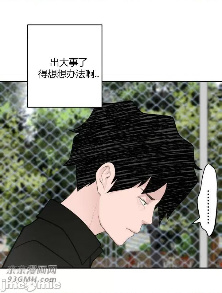 机器人老师你要负责哦 机器人老师你要负责哦-第16话 第62页