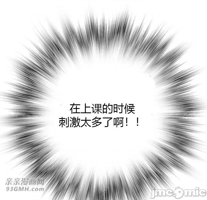 机器人老师你要负责哦 机器人老师你要负责哦-第16话 第63页