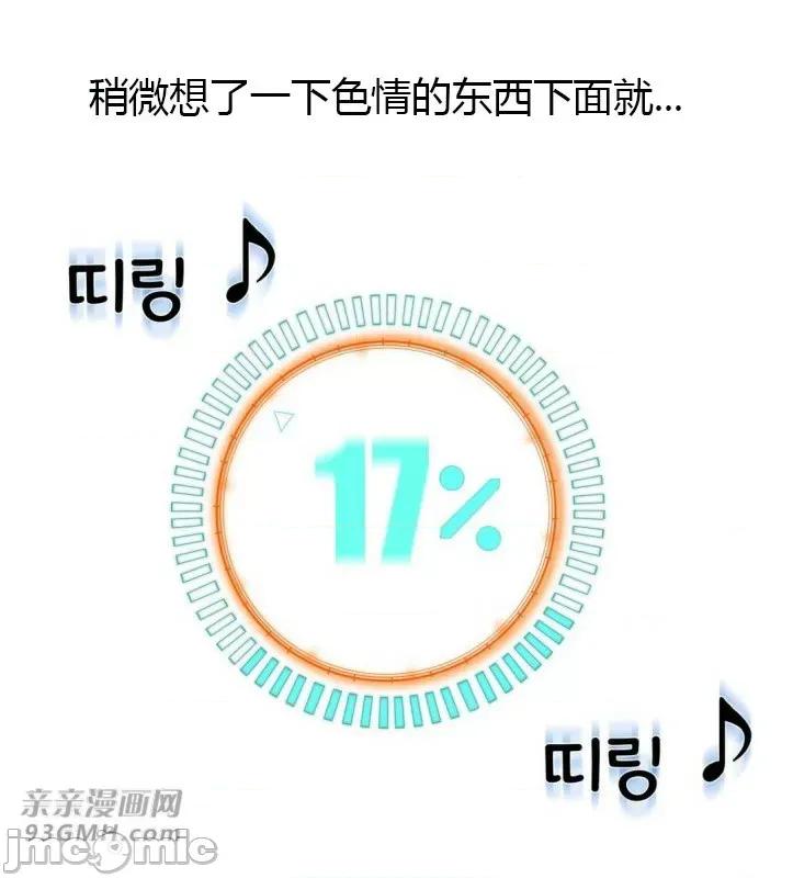 机器人老师你要负责哦 机器人老师你要负责哦-第16话 第67页