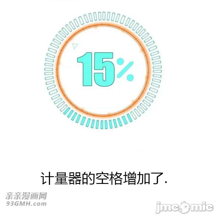机器人老师你要负责哦 机器人老师你要负责哦-第16话 第68页