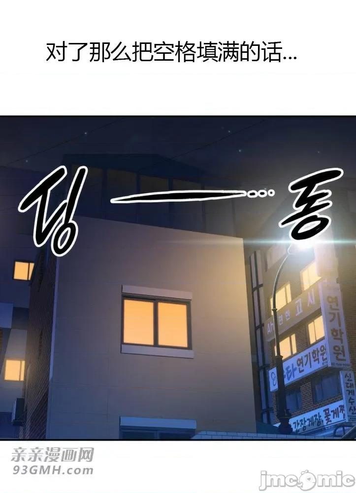 机器人老师你要负责哦 机器人老师你要负责哦-第16话 第71页