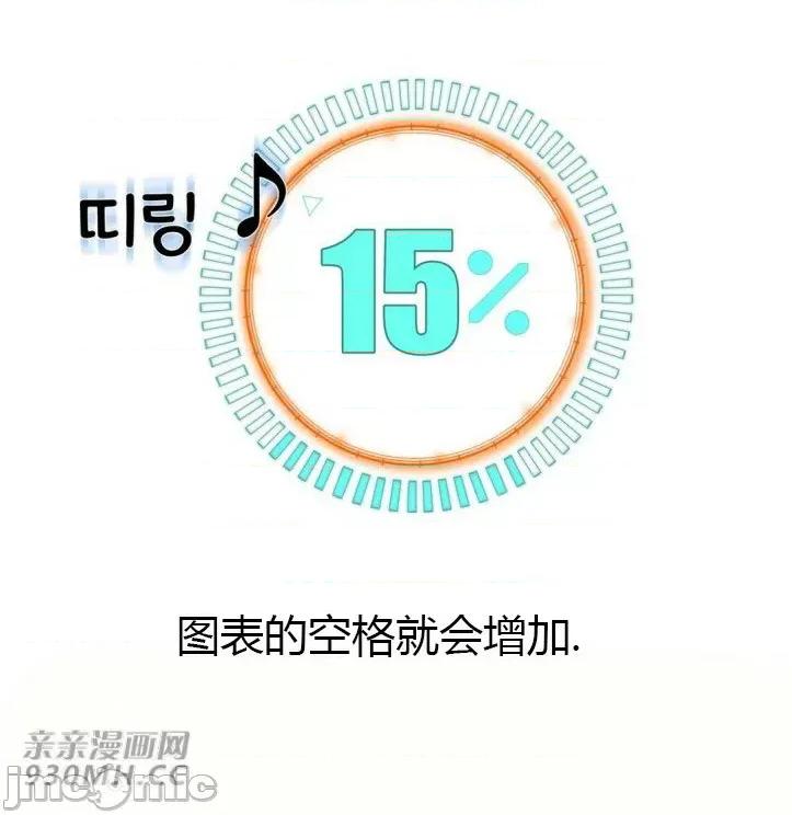 机器人老师你要负责哦 机器人老师你要负责哦-第17话 第3页