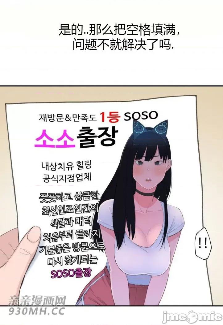 机器人老师你要负责哦 机器人老师你要负责哦-第17话 第6页