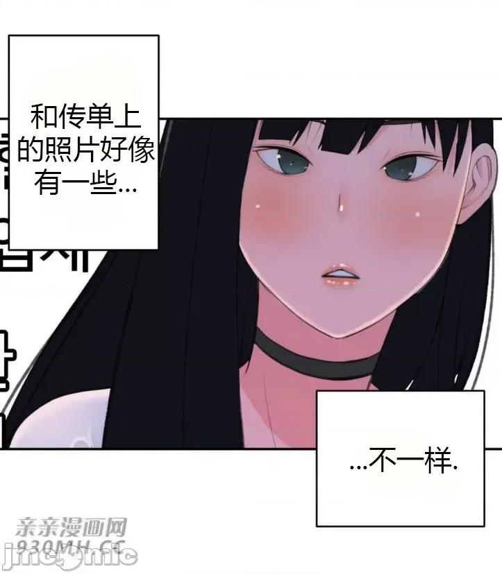 机器人老师你要负责哦 机器人老师你要负责哦-第17话 第13页