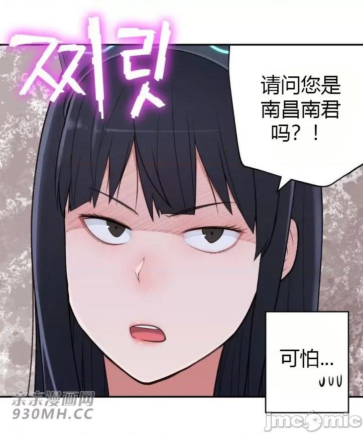 机器人老师你要负责哦 机器人老师你要负责哦-第17话 第14页