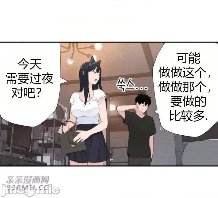 机器人老师你要负责哦 机器人老师你要负责哦-第17话 第17页