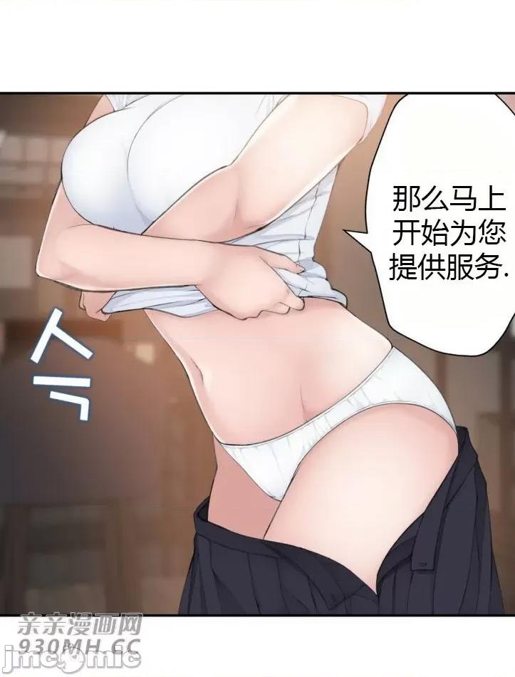 机器人老师你要负责哦 机器人老师你要负责哦-第17话 第20页
