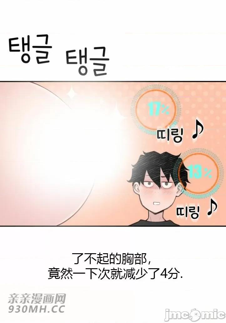 机器人老师你要负责哦 机器人老师你要负责哦-第17话 第22页