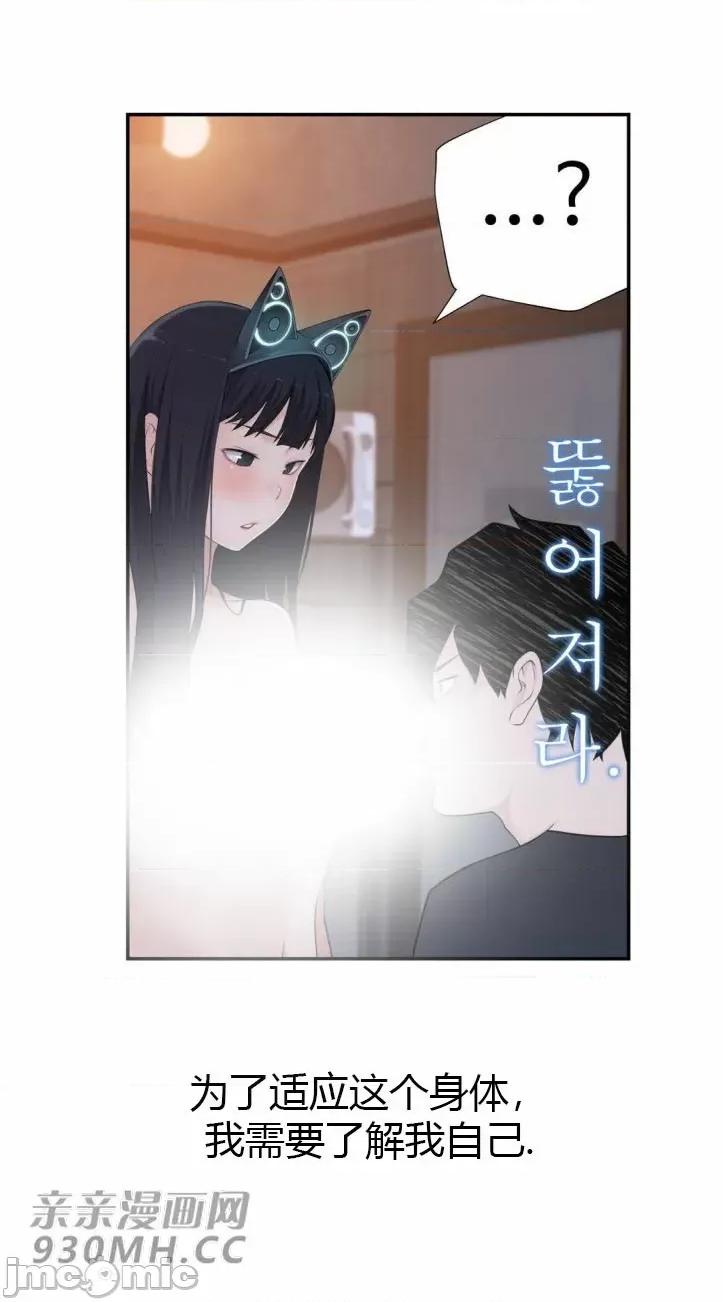 机器人老师你要负责哦 机器人老师你要负责哦-第17话 第25页