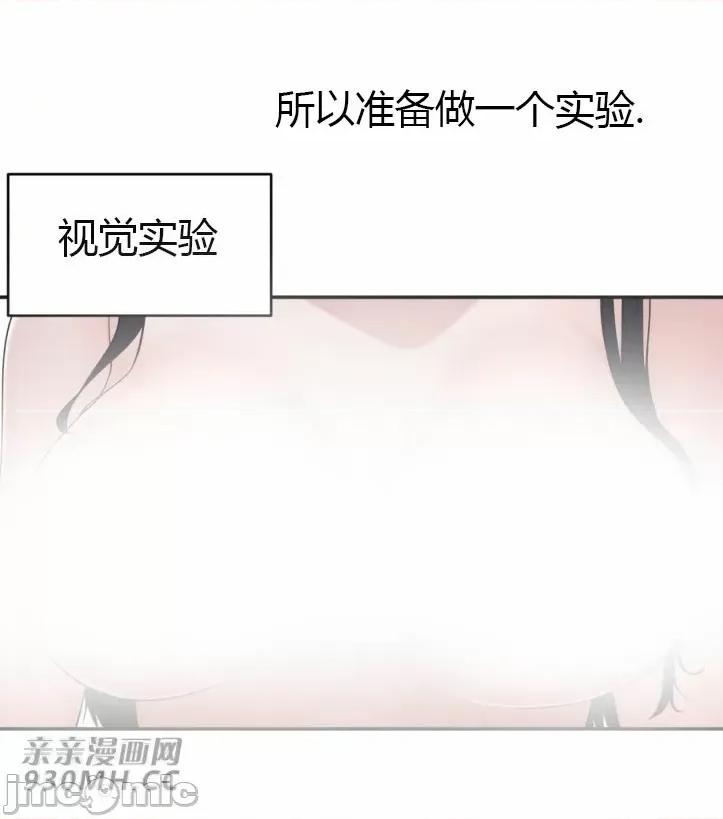 机器人老师你要负责哦 机器人老师你要负责哦-第17话 第26页