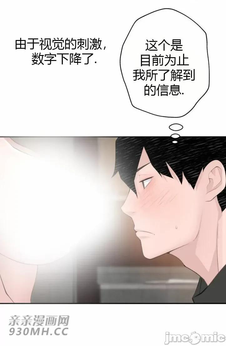 机器人老师你要负责哦 机器人老师你要负责哦-第17话 第28页