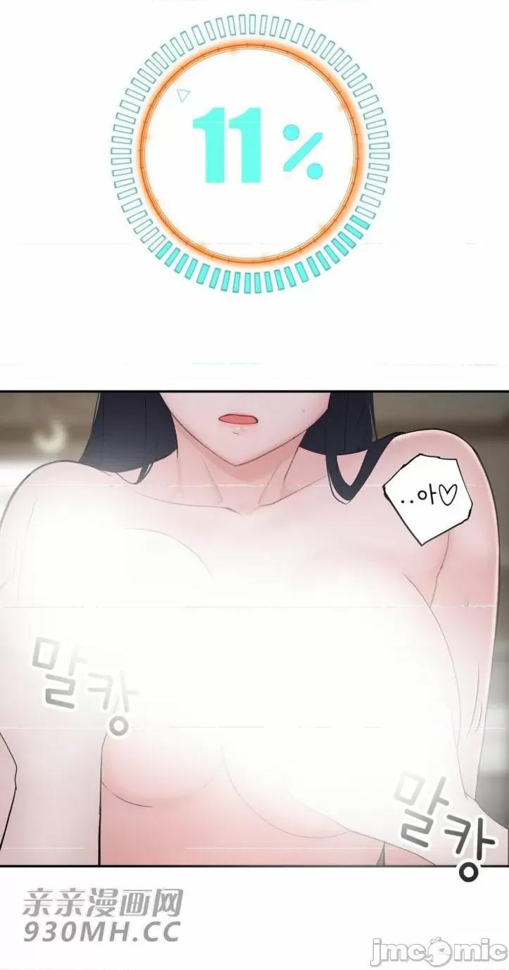 机器人老师你要负责哦 机器人老师你要负责哦-第17话 第31页
