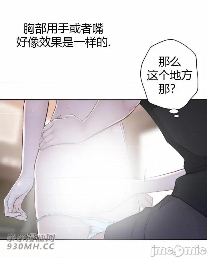 机器人老师你要负责哦 机器人老师你要负责哦-第17话 第35页
