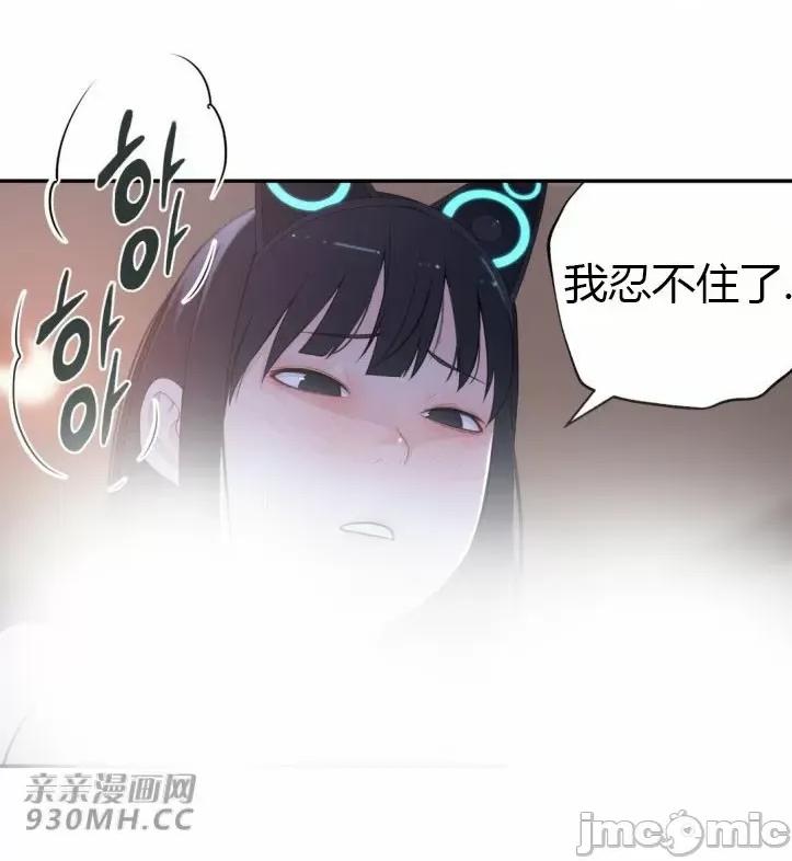 机器人老师你要负责哦 机器人老师你要负责哦-第17话 第42页
