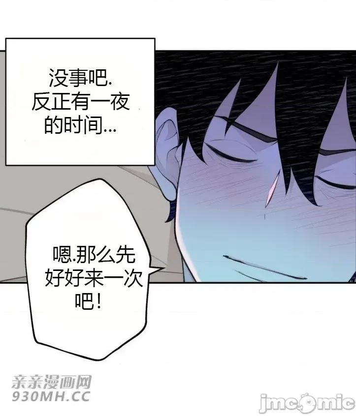 机器人老师你要负责哦 机器人老师你要负责哦-第17话 第43页