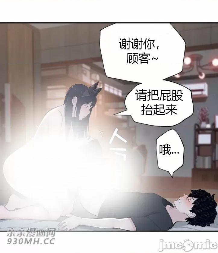 机器人老师你要负责哦 机器人老师你要负责哦-第17话 第44页