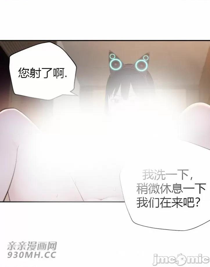 机器人老师你要负责哦 机器人老师你要负责哦-第17话 第60页