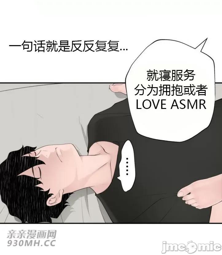 机器人老师你要负责哦 机器人老师你要负责哦-第17话 第61页