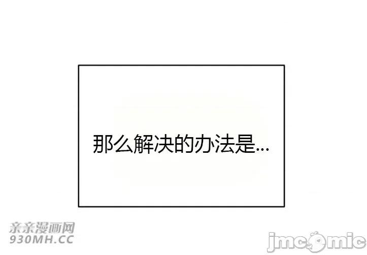 机器人老师你要负责哦 机器人老师你要负责哦-第17话 第62页