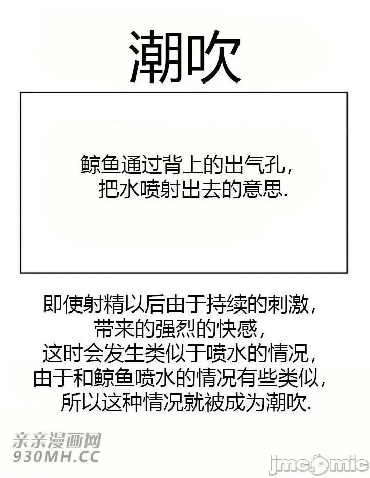 机器人老师你要负责哦 机器人老师你要负责哦-第17话 第64页