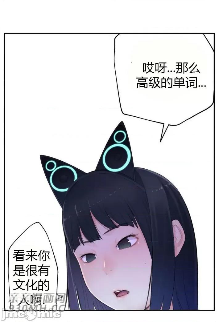 机器人老师你要负责哦 机器人老师你要负责哦-第17话 第65页