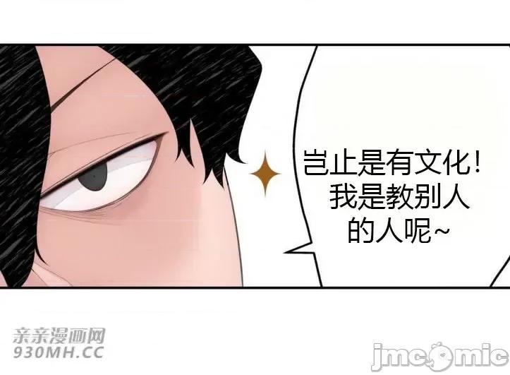 机器人老师你要负责哦 机器人老师你要负责哦-第17话 第66页