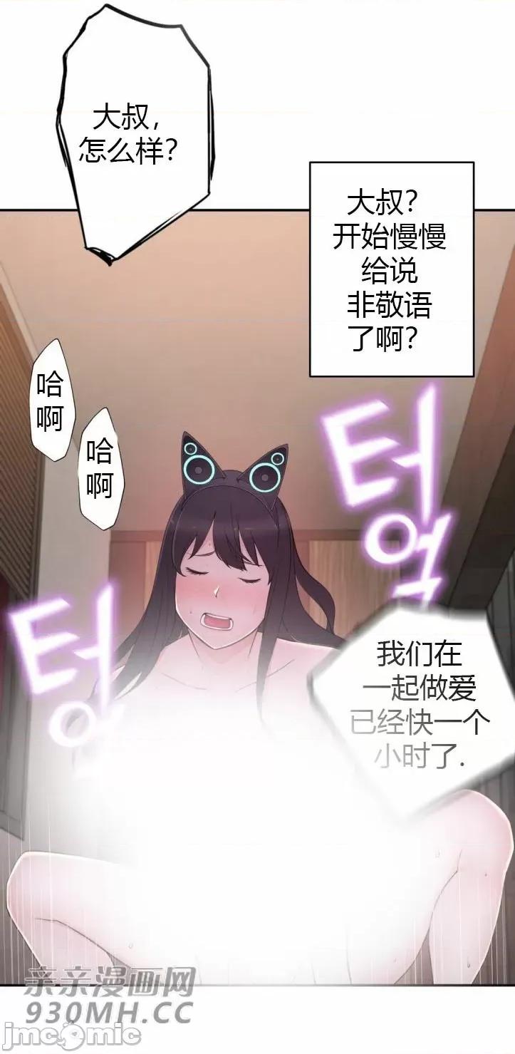 机器人老师你要负责哦 机器人老师你要负责哦-第17话 第69页