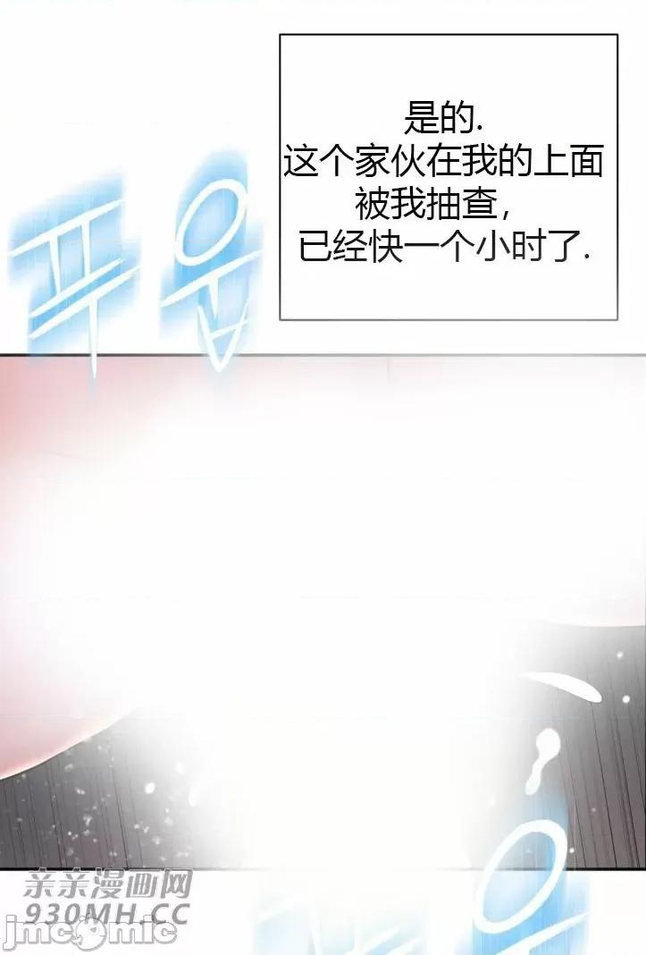 机器人老师你要负责哦 机器人老师你要负责哦-第17话 第70页