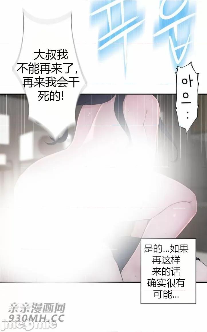 机器人老师你要负责哦 机器人老师你要负责哦-第17话 第71页