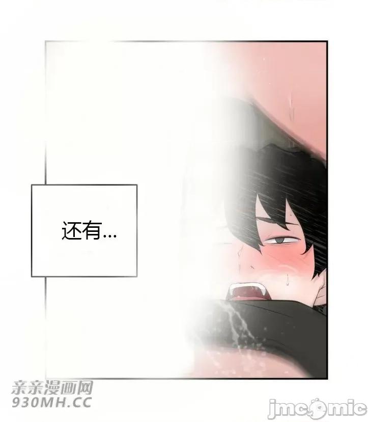 机器人老师你要负责哦 机器人老师你要负责哦-第17话 第73页