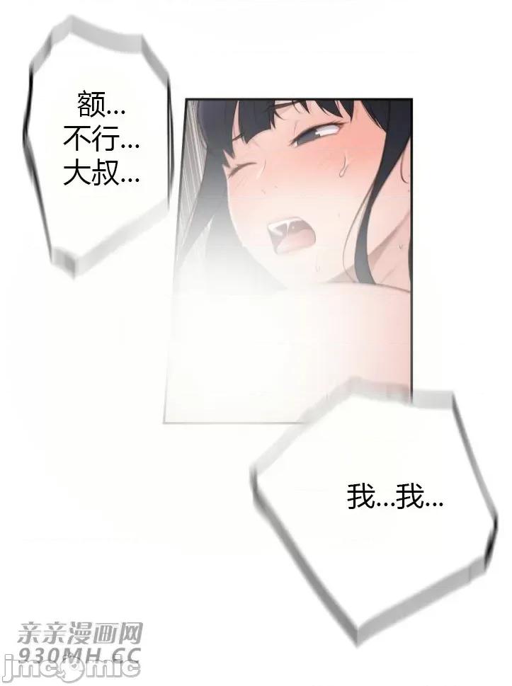 机器人老师你要负责哦 机器人老师你要负责哦-第17话 第77页