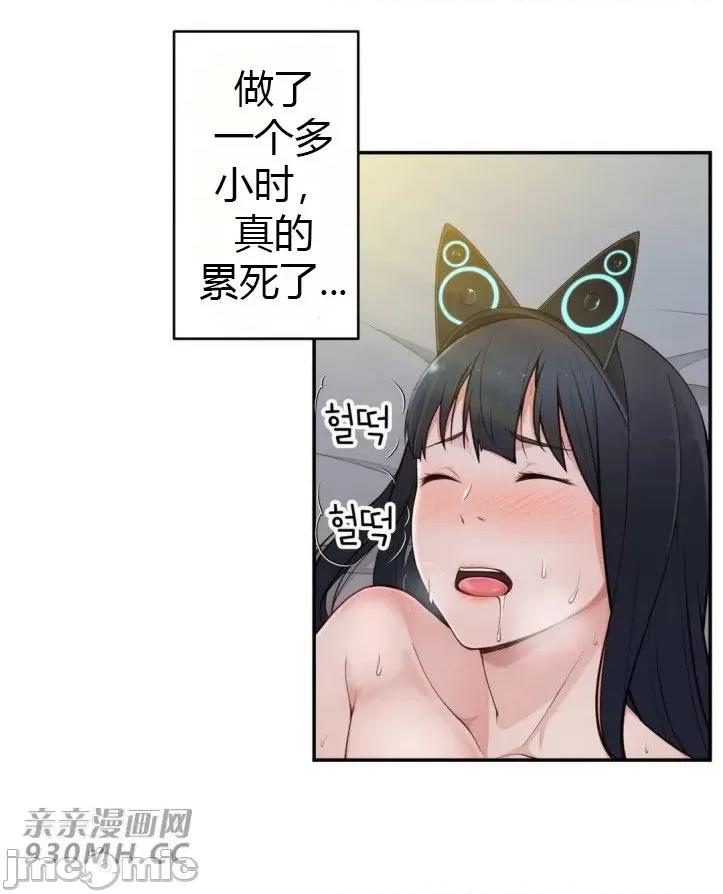 机器人老师你要负责哦 机器人老师你要负责哦-第17话 第80页
