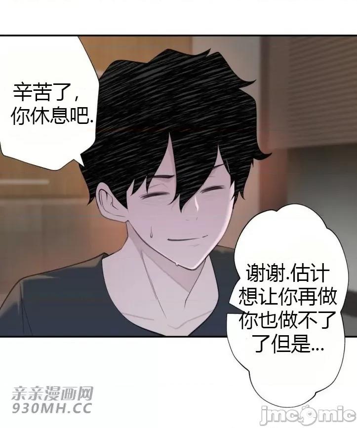 机器人老师你要负责哦 机器人老师你要负责哦-第17话 第81页