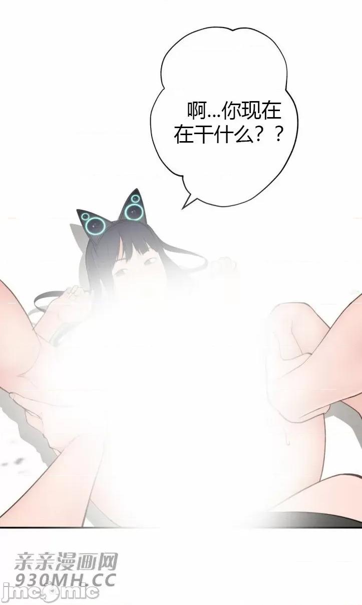 机器人老师你要负责哦 机器人老师你要负责哦-第17话 第82页