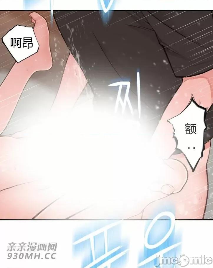机器人老师你要负责哦 机器人老师你要负责哦-第17话 第84页