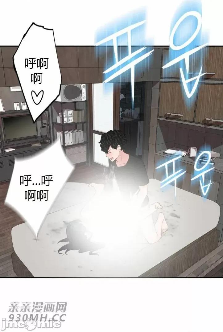 机器人老师你要负责哦 机器人老师你要负责哦-第17话 第86页