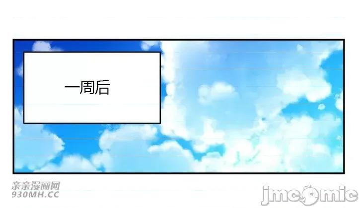 机器人老师你要负责哦 机器人老师你要负责哦-第18话 第7页