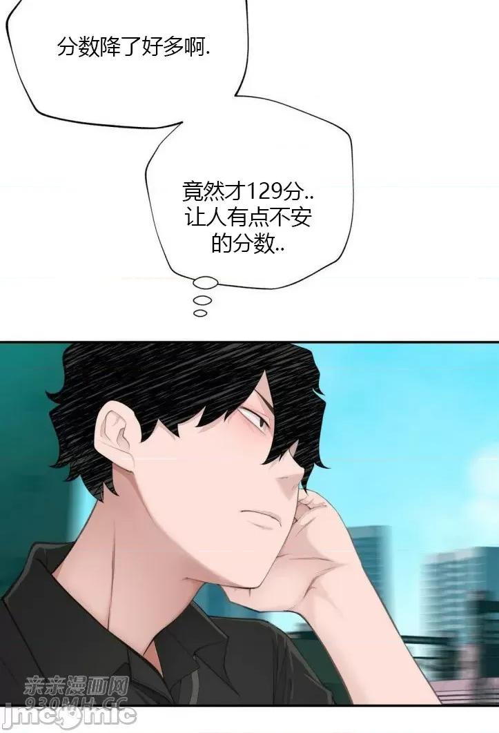 机器人老师你要负责哦 机器人老师你要负责哦-第18话 第9页